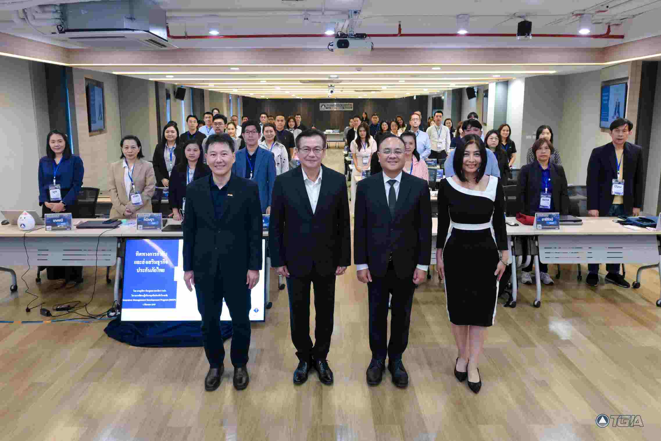 สมาคมประกันวินาศภัยไทย เปิดอบรมโครงการพัฒนาผู้บริหารธุรกิจประกันวินาศภัย